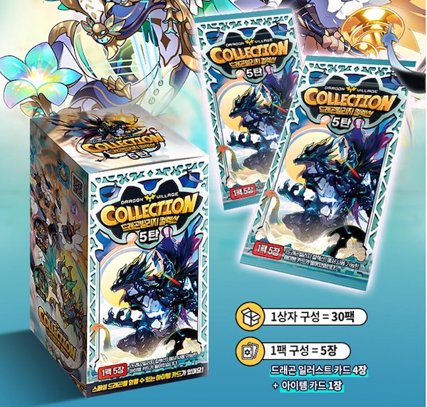 DRAGON COLLECTIONドラゴンコレクション さすらいのヴリトラ DRAGON COLLECTIONドラゴンコレクション さすらいのヴリトラ