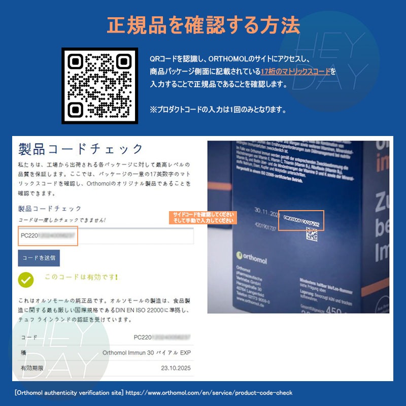 [正規品] [即日発送] [オーソモル] オーソモール イミューン マルチビタミン＆ミネラル 30個入り(1か月分) ビタミンcサプリ 亜鉛サプリ Orthomol
