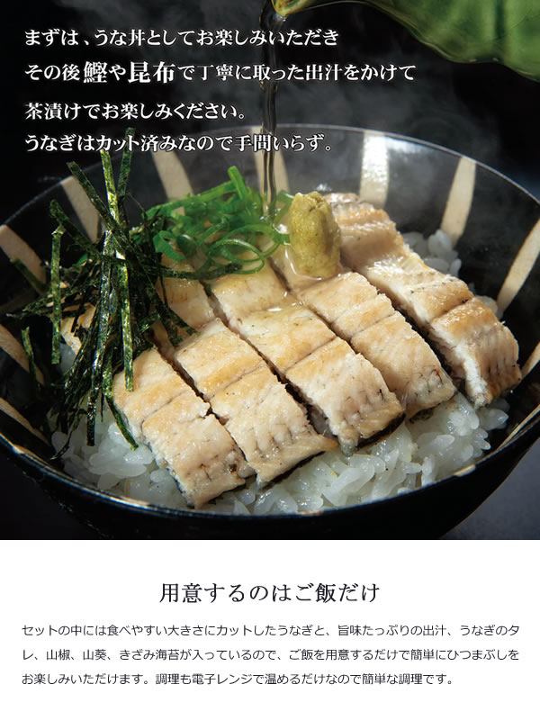 せんざん本店 ひつまぶしセット 鰻 蒲焼き 白焼き ひつまぶし うな丼 鰹 昆布 出汁 茶漬け 人気 ギフト 誕生日 お歳暮 お中元 贈り物 ギフト梱包 無料 熨斗 せんざん本店 ひつまぶしセット 鰻 蒲焼き 白焼き ひつまぶし うな丼 鰹 昆布 出汁 茶漬け 人気 ギフト 誕生日 お歳暮 お中元 贈り物 ギフト梱包 無料 熨斗