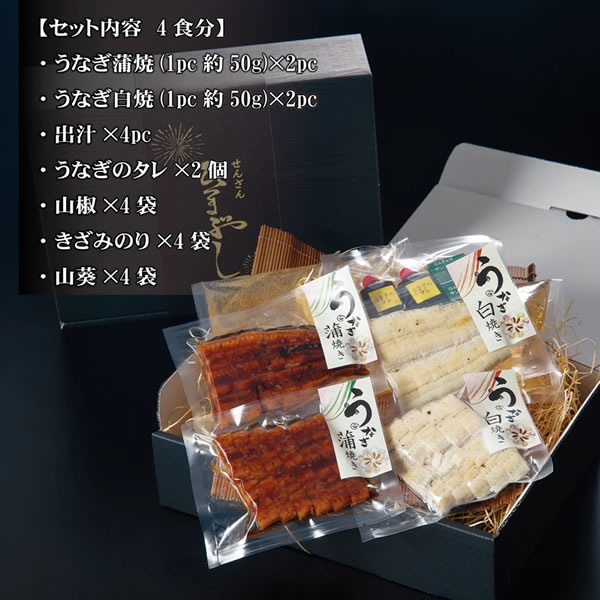 せんざん本店 ひつまぶしセット 鰻 蒲焼き 白焼き ひつまぶし うな丼 鰹 昆布 出汁 茶漬け 人気 ギフト 誕生日 お歳暮 お中元 贈り物 ギフト梱包 無料 熨斗 せんざん本店 ひつまぶしセット 鰻 蒲焼き 白焼き ひつまぶし うな丼 鰹 昆布 出汁 茶漬け 人気 ギフト 誕生日 お歳暮 お中元 贈り物 ギフト梱包 無料 熨斗