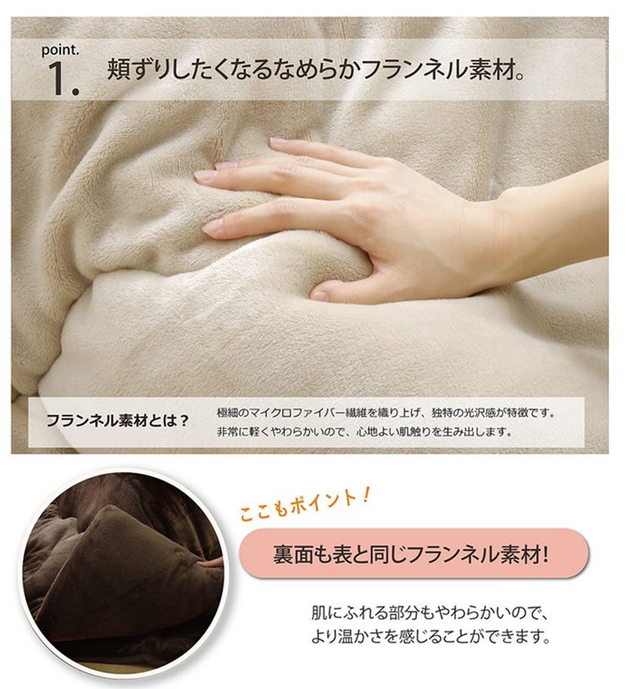 こたつ布団 掛けふとん 長方形 185x235cm 厚掛け 抗菌防臭綿 リバーシブル ふわふわ フランネル こたつ布団 掛けふとん 長方形 185x235cm 厚掛け 抗菌防臭綿 リバーシブル ふわふわ フランネル