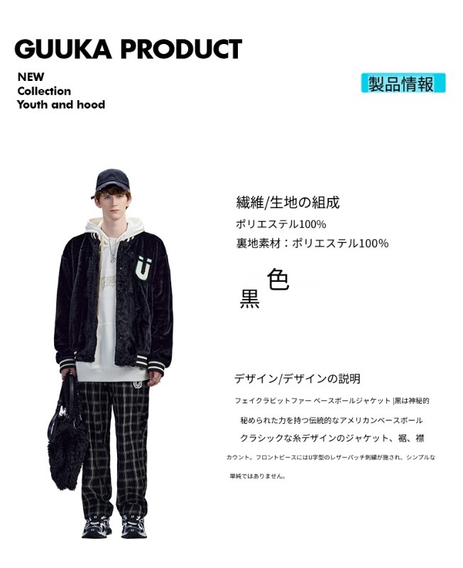 トレンドのブラックジャケット メンズ 秋 カップル 模造ウサギの毛皮コート メンズ レザーパッチ 刺繍 ベースボールジャケット ゆったり トレンドのブラックジャケット メンズ 秋 カップル 模造ウサギの毛皮コート メンズ レザーパッチ 刺繍 ベースボールジャケット ゆったり