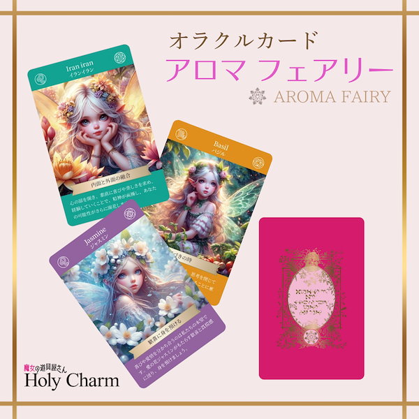 Qoo10] 妖精のオラクルカードアロマフェアリー A