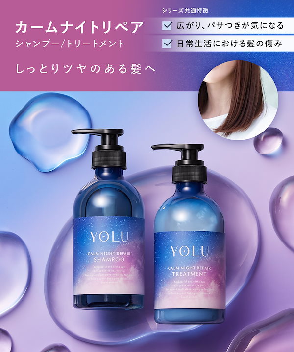 Qoo10] YOLU 【公式】 【新リニューアル】 ヨル シャ