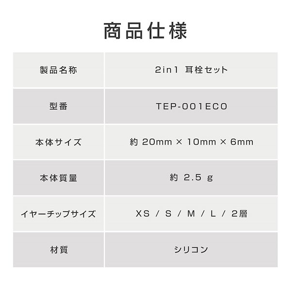 Qoo10] TOKAIZ 耳栓 騒音 遮音 睡眠用 耳せん 高性能