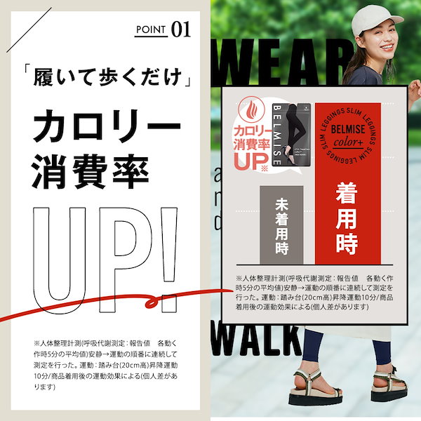 Qoo10] ベルミス 【公式】 スリムレギンス カラープラス