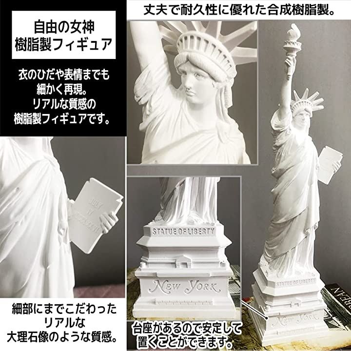 自由の女神 石膏像 フィギュア 置物 アメリカ インテリア オブジェ レプリカ L(Large) 自由の女神 石膏像 フィギュア 置物 アメリカ インテリア オブジェ レプリカ L(Large)