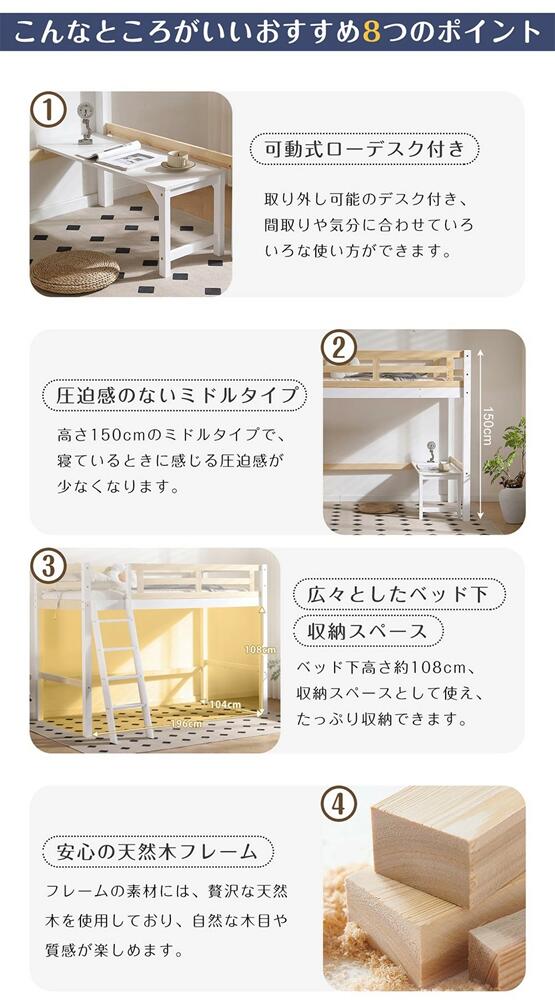 ロフトベッド 可動式デスク付き 天然木製 シングル 宮棚 コンセント付き ローテーブル システムベッド ロフト ベッド ハイタイプ 大人用 宮付き 子供ベッド 天然松木 頑丈 耐震 木製ベッド