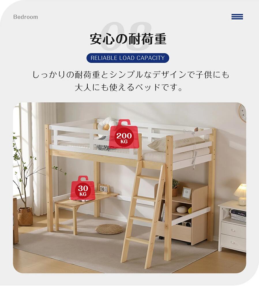 ロフトベッド 可動式デスク付き 天然木製 シングル 宮棚 コンセント付き ローテーブル システムベッド ロフト ベッド ハイタイプ 大人用 宮付き 子供ベッド 天然松木 頑丈 耐震 木製ベッド