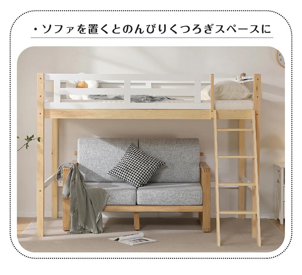 ロフトベッド 可動式デスク付き 天然木製 シングル 宮棚 コンセント付き ローテーブル システムベッド ロフト ベッド ハイタイプ 大人用 宮付き 子供ベッド 天然松木 頑丈 耐震 木製ベッド