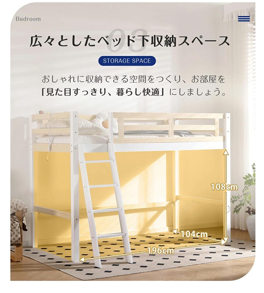 ロフトベッド 可動式デスク付き 天然木製 シングル 宮棚 コンセント付き ローテーブル システムベッド ロフト ベッド ハイタイプ 大人用 宮付き 子供ベッド 天然松木 頑丈 耐震 木製ベッド
