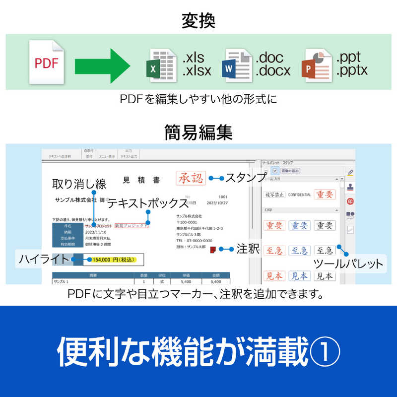 ソースネクスト　いきなりPDF Ver.12 COMPLETE ［Windows用］　イキナリPDF12コンプリート