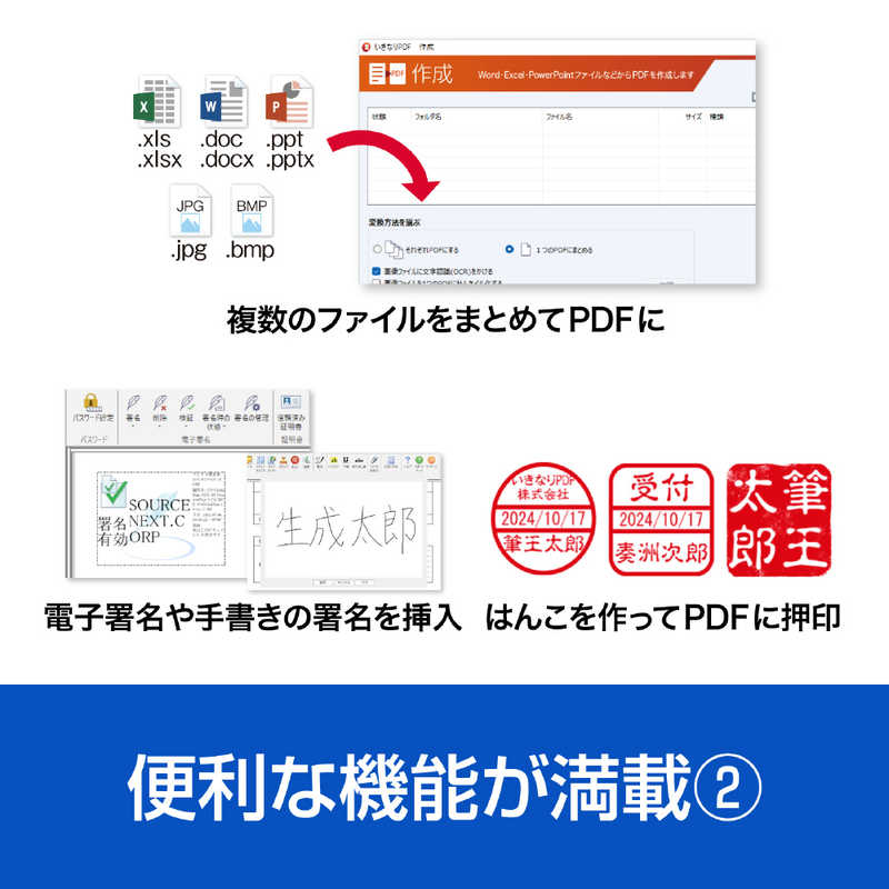 ソースネクスト　いきなりPDF Ver.12 COMPLETE ［Windows用］　イキナリPDF12コンプリート