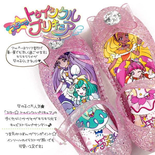 プリキュア 指 付き トップ サンダル