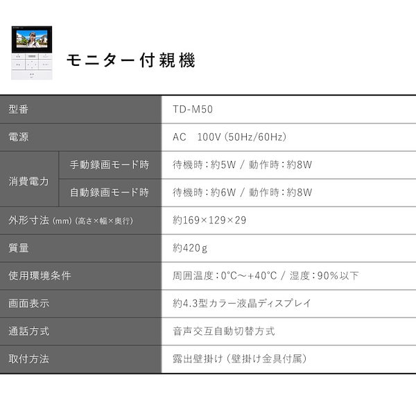 Qoo10] アイリスオーヤマ テレビドアホン 録画機能 インターホン