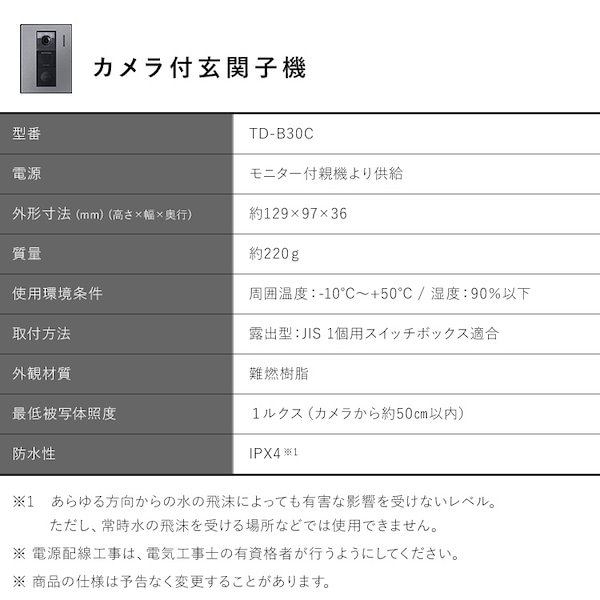 Qoo10] アイリスオーヤマ テレビドアホン 録画機能 インターホン