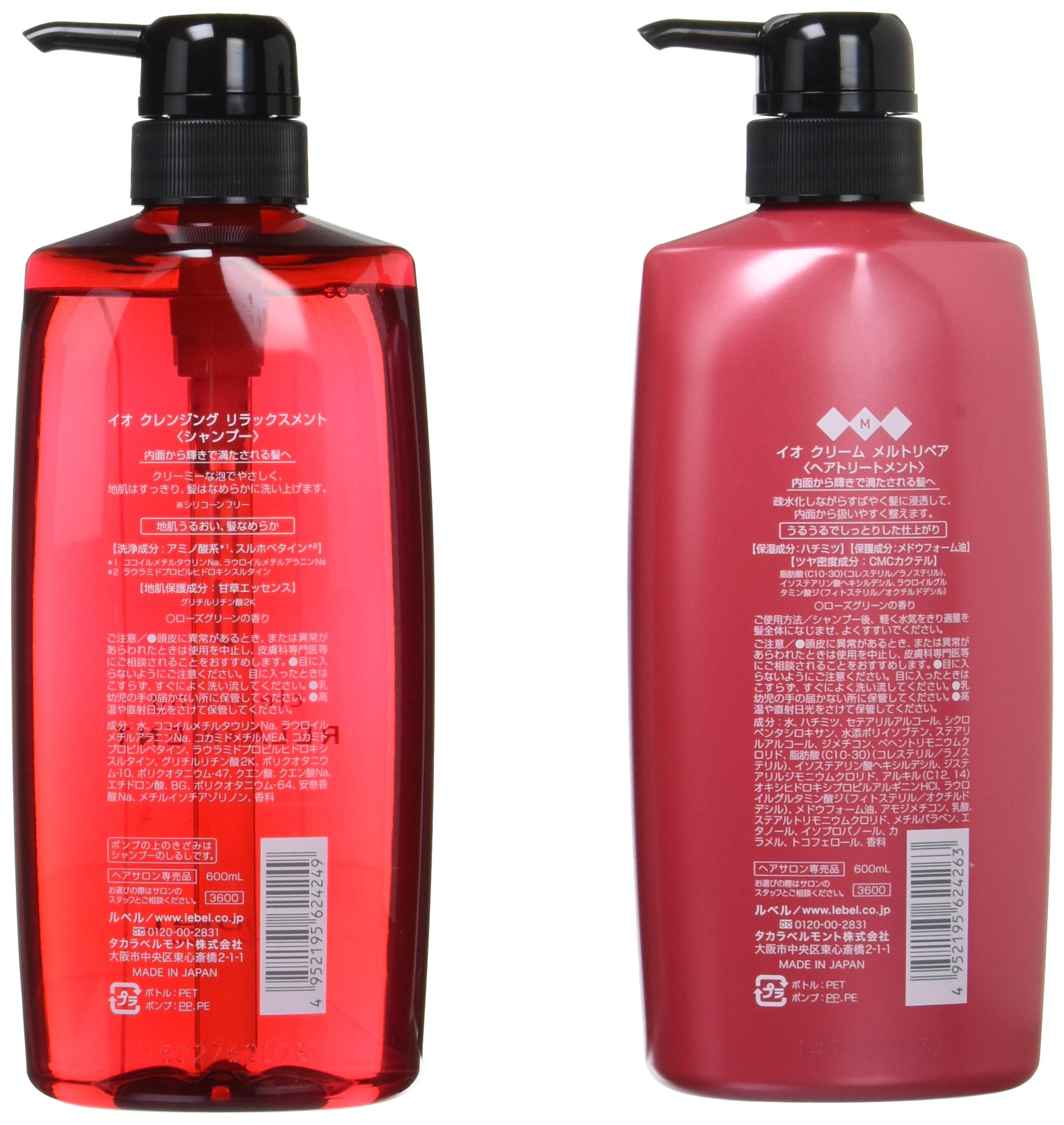 ルベル IAU イオ クレンジング リラックスメント(シャンプー)600ml&イオ クリーム メルトリペア トリートメント600ml ルベル IAU イオ クレンジング リラックスメント(シャンプー)600ml&イオ クリーム メルトリペア トリートメント600ml