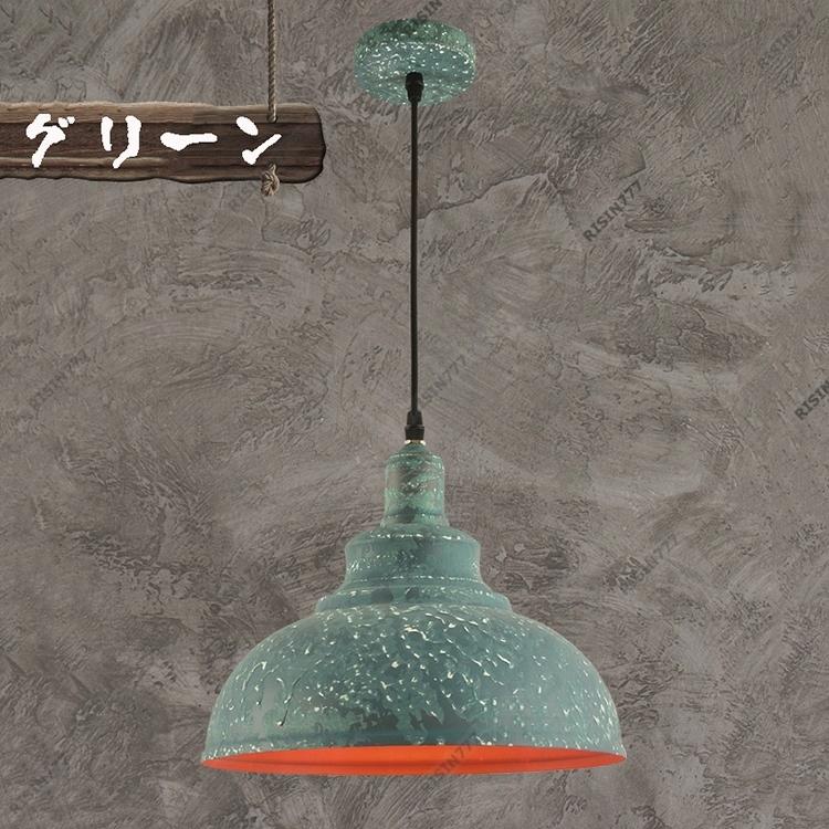 ペンダントライト 北欧風6灯 アンティークレトロ ペンダントライト 傘