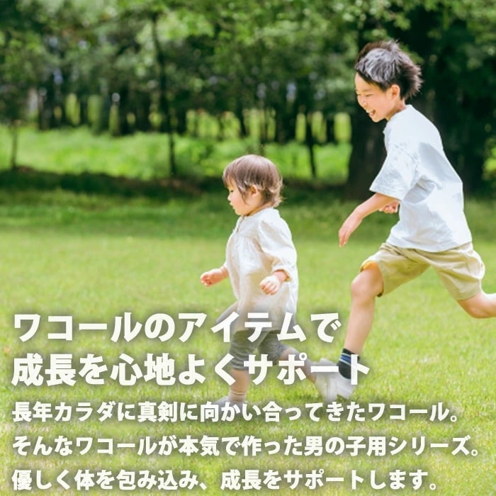 ワコール Wacoal キッズ BOYS(男児) (10サイズ 12Bサイズ)パジャマ 男の子 男児パジャマ 綿100％ 入園準備 入学準備 CBT734 【F】