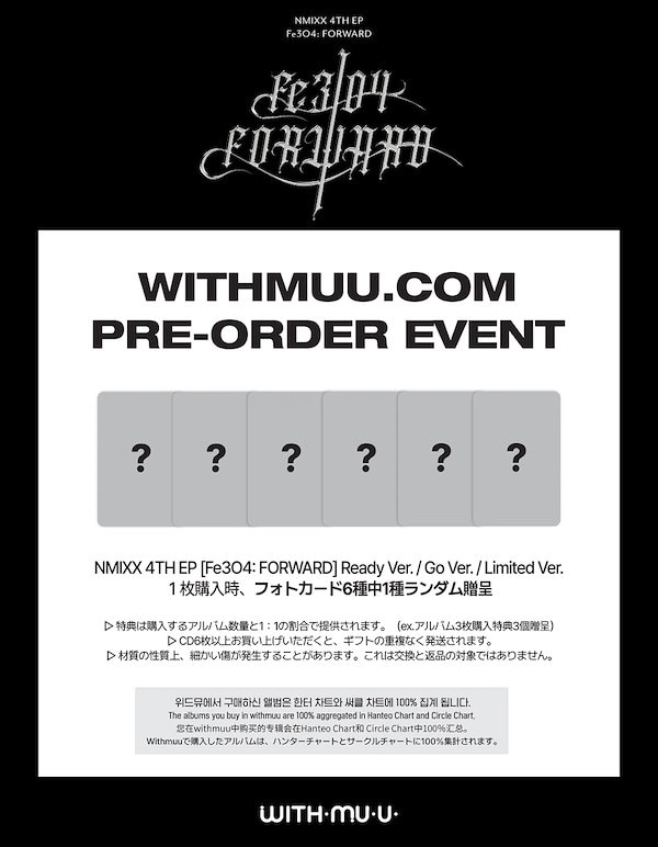 nmixx Fe3O4 pinkypop 中華　限定 6枚コンプセット 楽天市場】NMIXX - Fe3O4: STICK OUT / 3RD EP ALBUM (Limited Ver.) 2