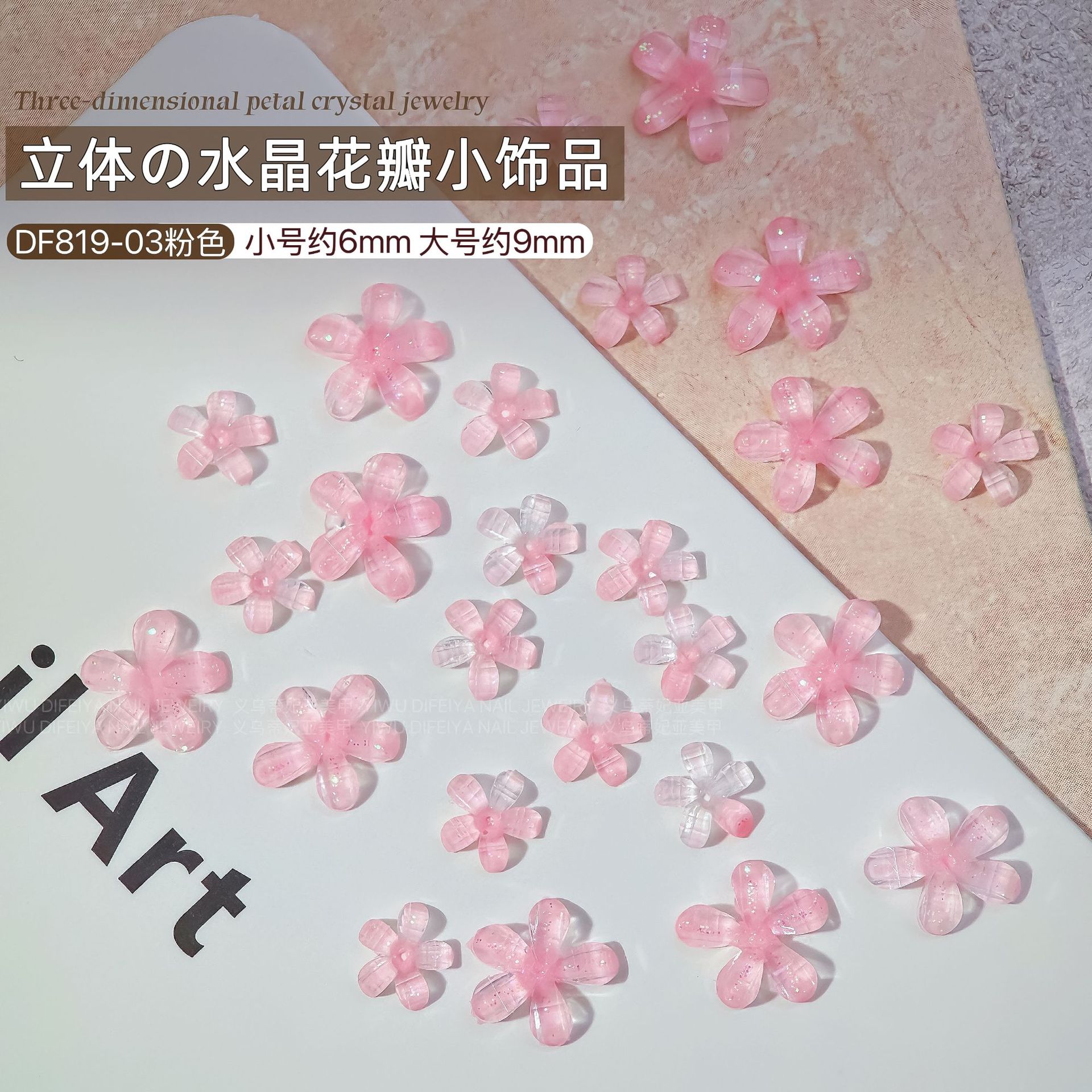 【1点ご購入 で10点プレゼントいたします】五弁花ネイルアクセサリー詰め合わせ材料バッグ2025氷透白ピンク花ネイルドリル