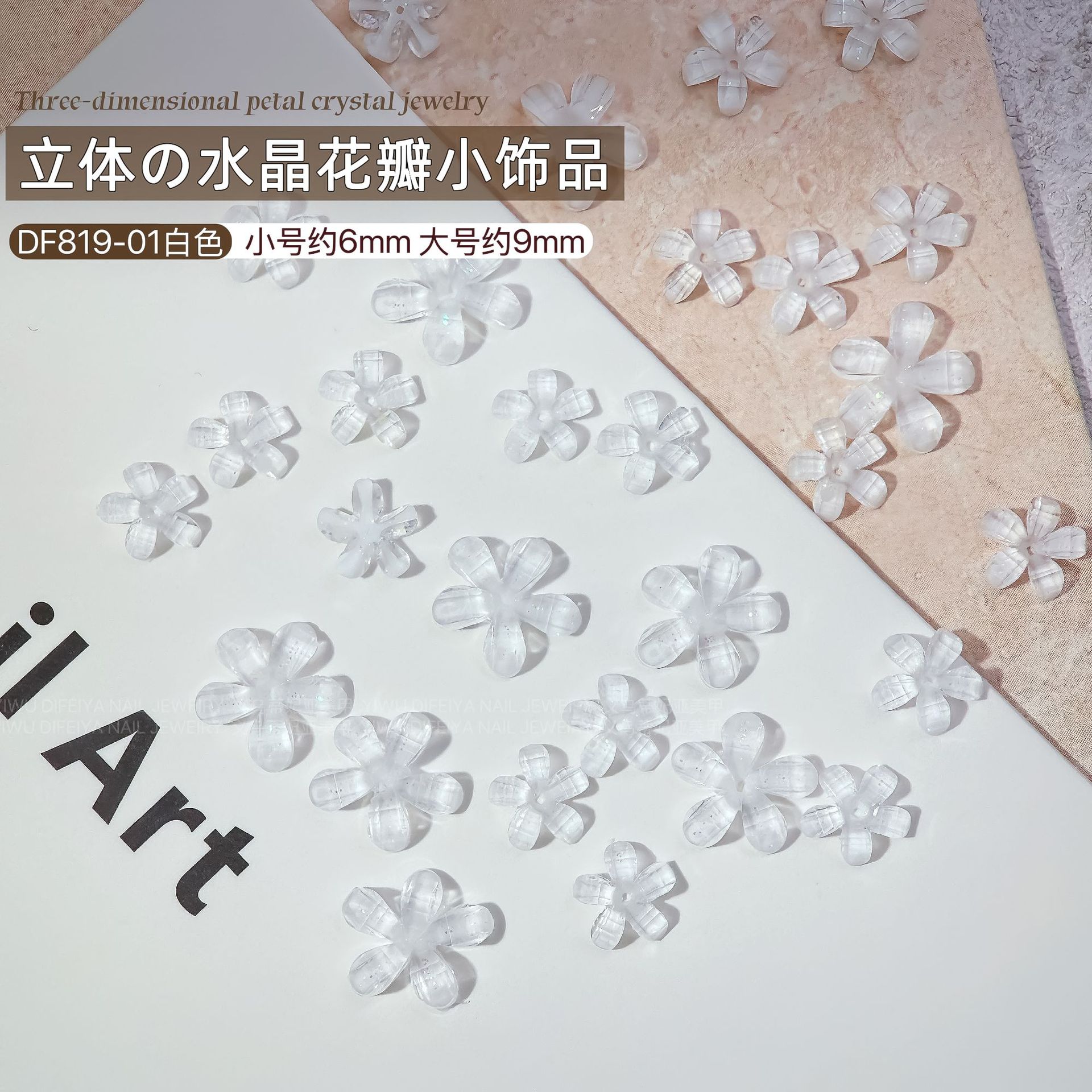 【1点ご購入 で10点プレゼントいたします】五弁花ネイルアクセサリー詰め合わせ材料バッグ2025氷透白ピンク花ネイルドリル