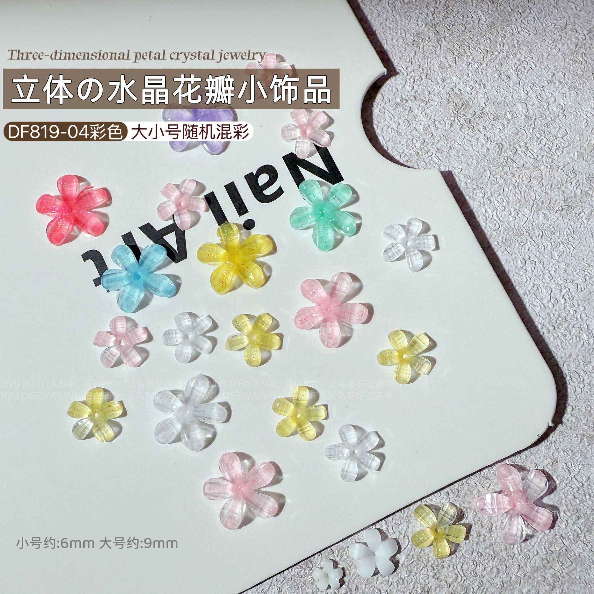 【1点ご購入 で10点プレゼントいたします】五弁花ネイルアクセサリー詰め合わせ材料バッグ2025氷透白ピンク花ネイルドリル