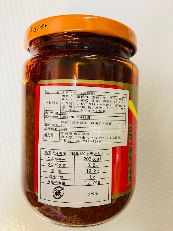 信州産〉天然はちみつ2023年夏 新蜜 300g✖️2個 - 調味料・料理の素・油