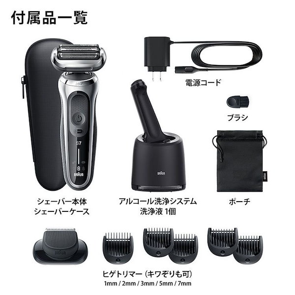 Qoo10] BRAUN シェーバー ブラウン メンズ 電気シェー