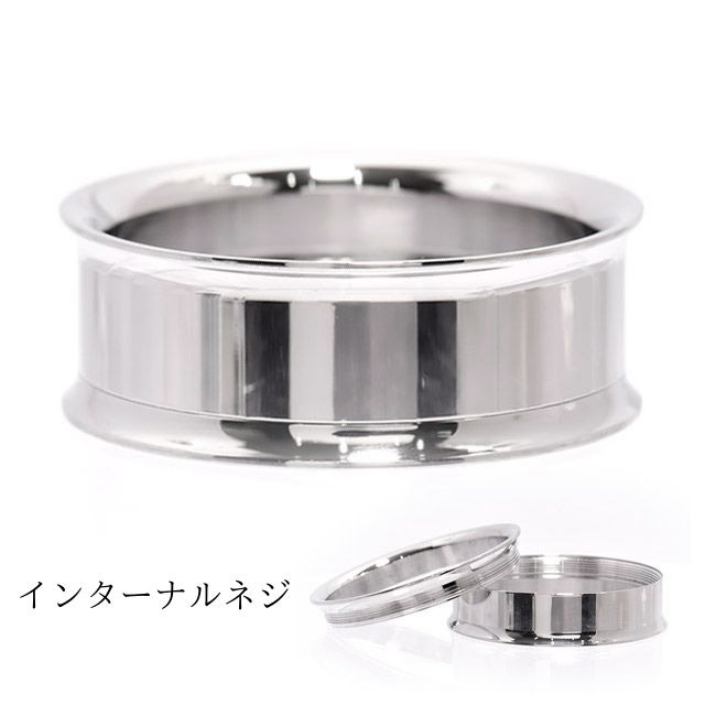 拡張ピアス ボディピアス 41mm スタンダード インターナル ダブルフレア 金アレ対応 ステンレスピアス つけっぱなし トンネルピアス ボディピアス専門店