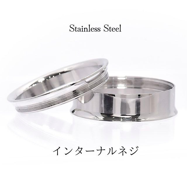 拡張ピアス ボディピアス 41mm スタンダード インターナル ダブルフレア 金アレ対応 ステンレスピアス つけっぱなし トンネルピアス ボディピアス専門店