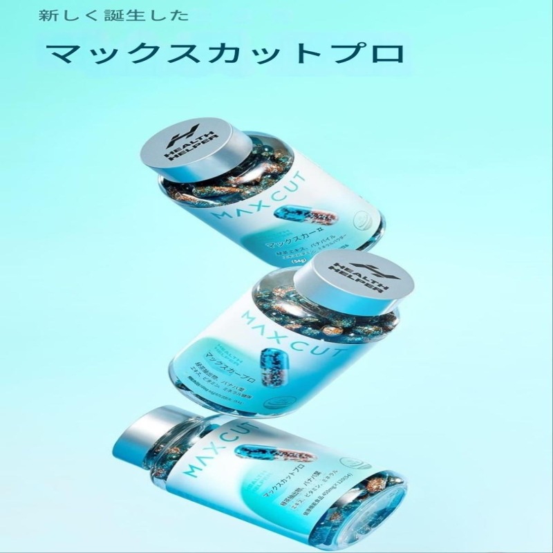 マックスカットプロ 450mg 120粒 サプリメント ダイエットサポート 健康管理 燃焼サポート 栄養補助食品 マックスカットプロ 450mg 120粒 サプリメント ダイエットサポート 健康管理 燃焼サポート 栄養補助食品