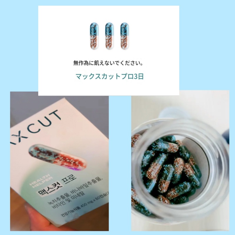 マックスカットプロ 450mg 120粒 サプリメント ダイエットサポート 健康管理 燃焼サポート 栄養補助食品 マックスカットプロ 450mg 120粒 サプリメント ダイエットサポート 健康管理 燃焼サポート 栄養補助食品