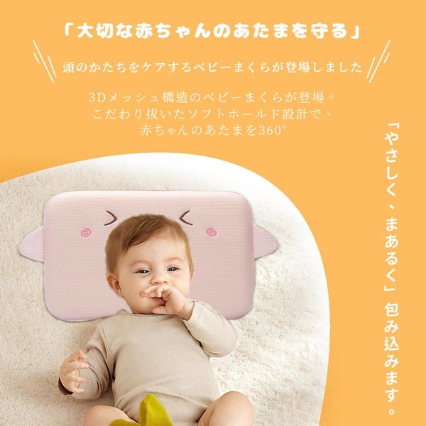 ジオピロープレミアム　ベビー枕　Mサイズ ｜Gio Pillow PCM ジオピロー プレミアム まくら 枕 メッシュ