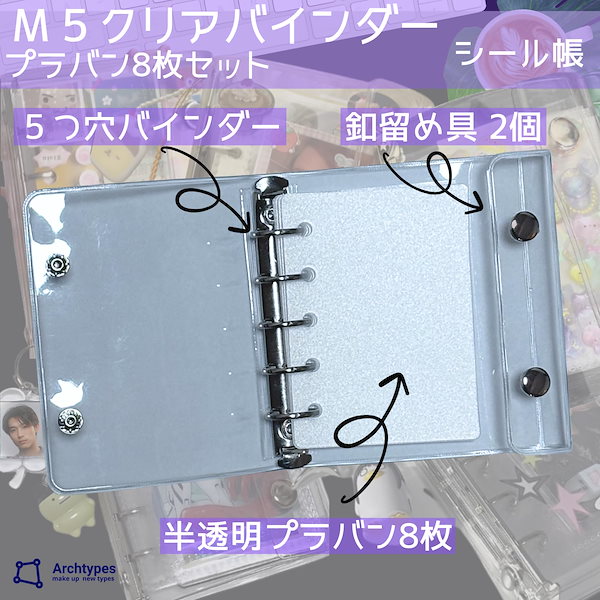 【qub】透明シール帳 Amazon.co.jp: シール帳 透明 バインダー クリア シール手帳