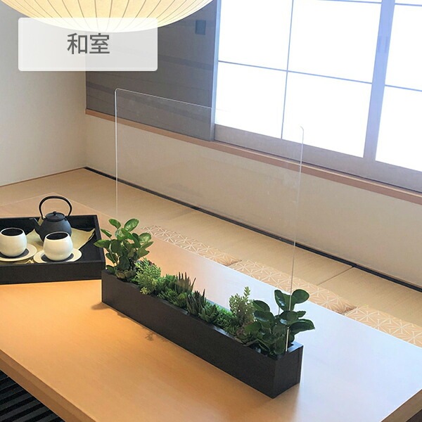 フローラ アクリルパーテーション 幅60 FP21071-001
