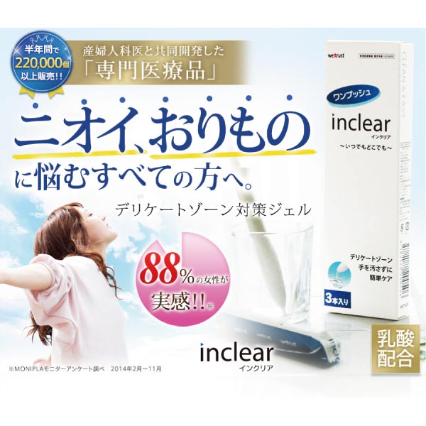 お手軽価格で贈りやすい 膣洗浄器 インクリア10箱 ハナ ミスイ 10本