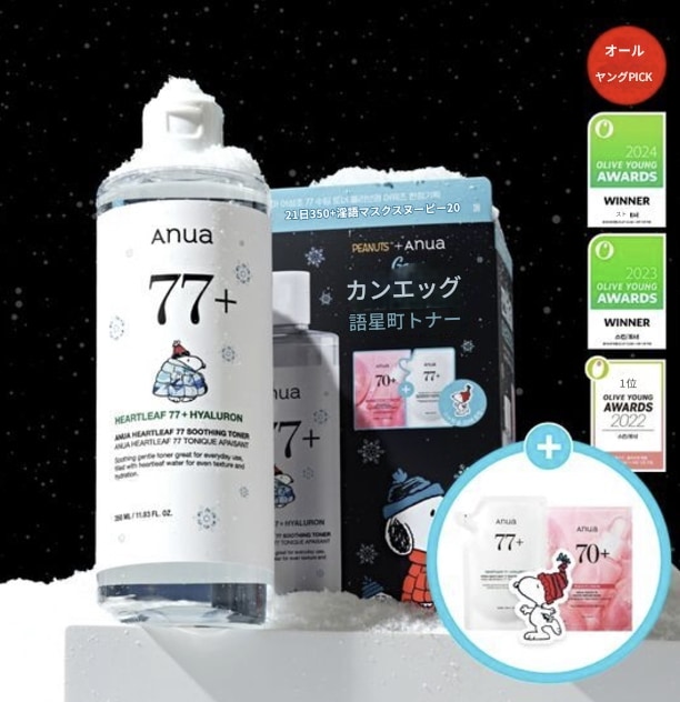 [2024 アワーズ]ドクダミ スージング トナー 350ml +350ml アワーズ 限定企画(+スヌーピー綿 20枚+桃マスク1枚)