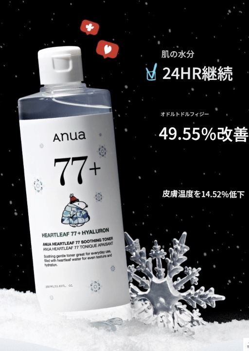 [2024 アワーズ]ドクダミ スージング トナー 350ml +350ml アワーズ 限定企画(+スヌーピー綿 20枚+桃マスク1枚)