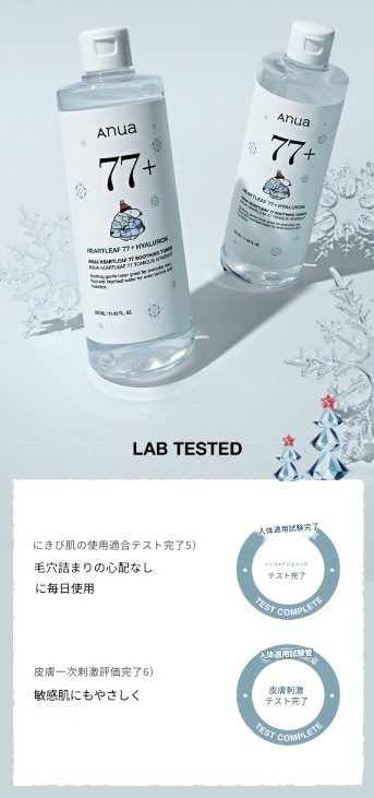 [2024 アワーズ]ドクダミ スージング トナー 350ml +350ml アワーズ 限定企画(+スヌーピー綿 20枚+桃マスク1枚)