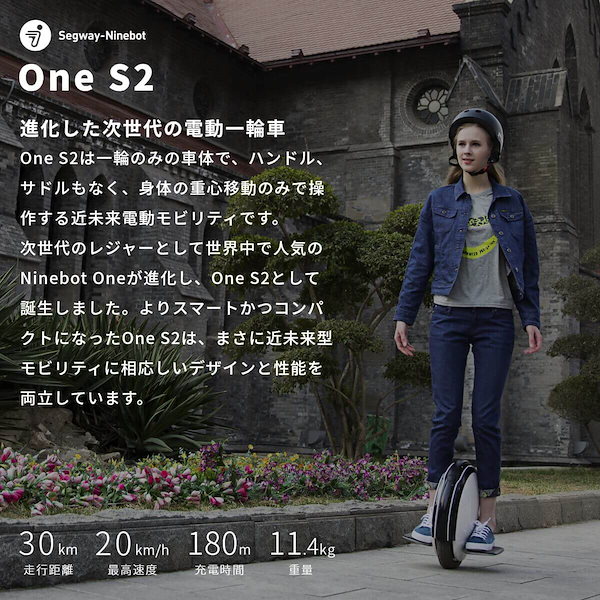 Qoo10] Segway-Ninebot One S2 電動 一輪車 20km/h