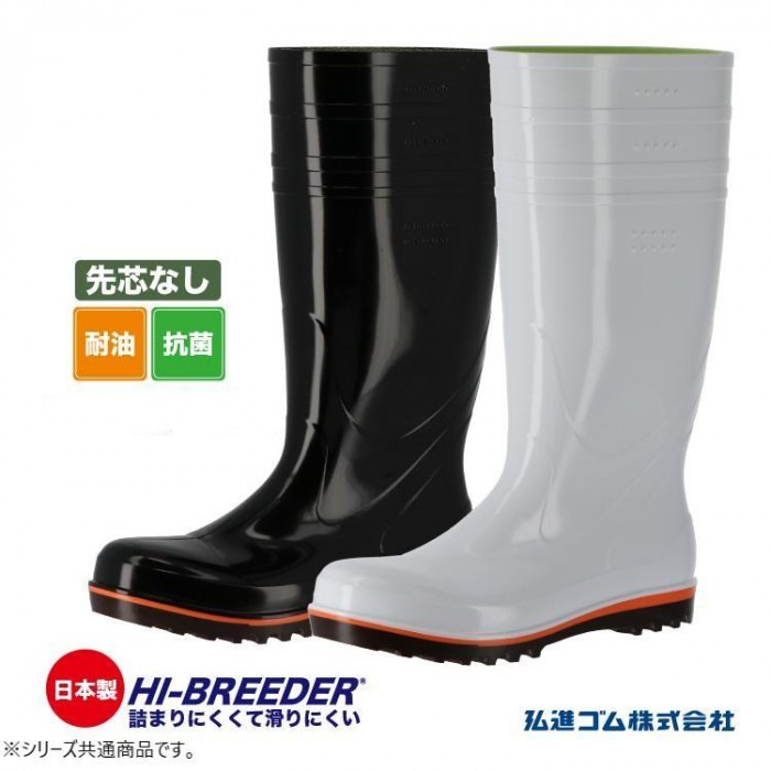 弘進ゴム ハイブリーダー HB-200 黒 26.5cm C0196AB 弘進ゴム ハイブリーダー HB-200 黒 26.5cm C0196AB