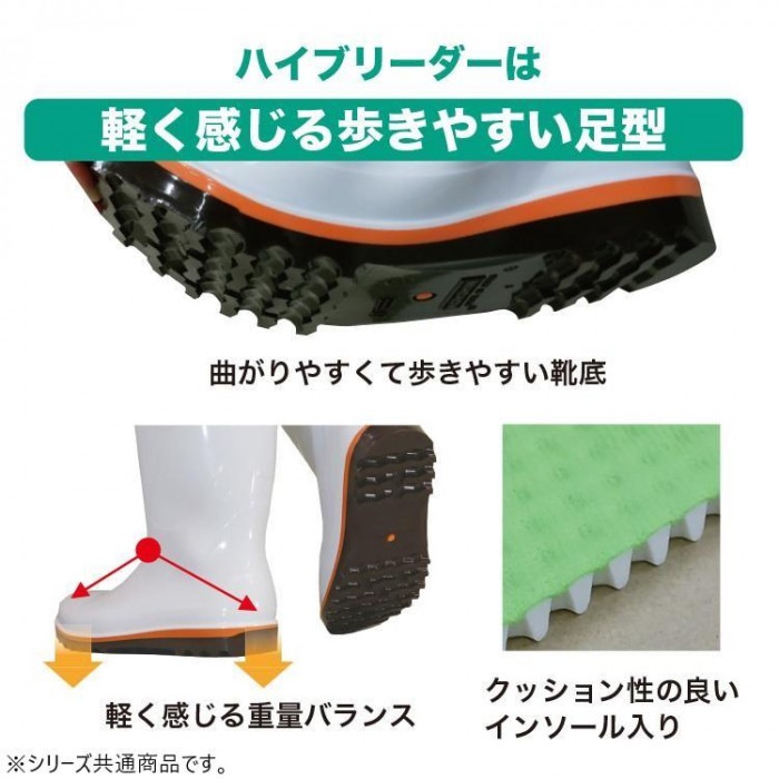 弘進ゴム ハイブリーダー HB-200 黒 26.5cm C0196AB 弘進ゴム ハイブリーダー HB-200 黒 26.5cm C0196AB