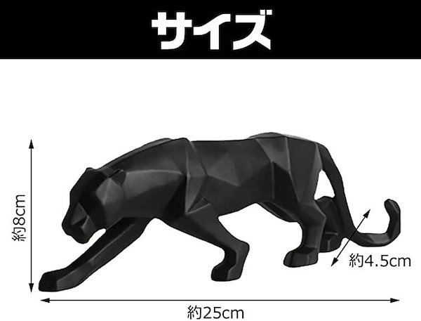 輸入雑貨　アニマルオブジェ　BLACK　クリスタル仕様　『狩りする豹』 輸入雑貨 アニマルオブジェ BLACK クリスタル仕様 『狩りする豹