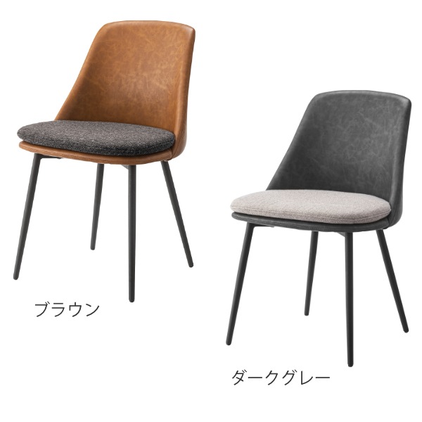 チェア 2脚セット 座面高47cm ダイニングチェア レザー調 クッション ファブリック 布張り