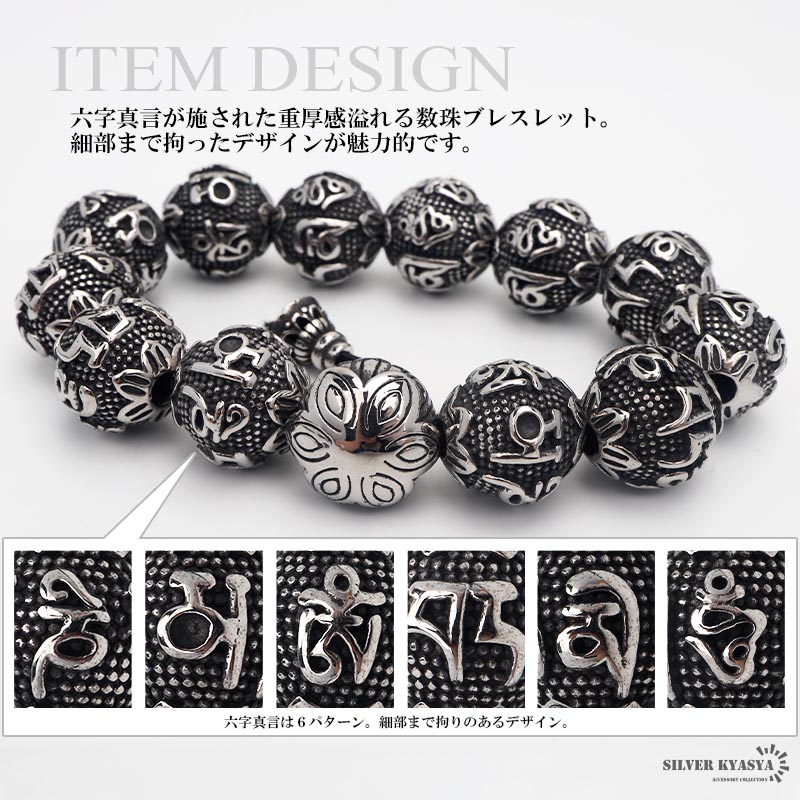 ステンレス 梵字 数珠ブレスレット [b581-15mm]