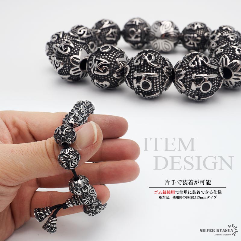 ステンレス 梵字 数珠ブレスレット [b581-15mm]