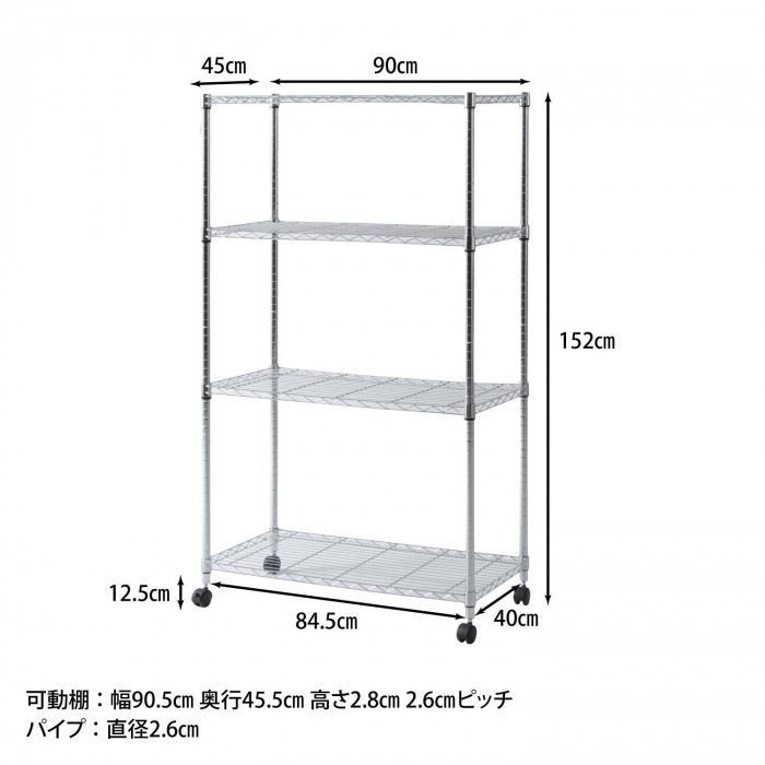 不二貿易 C/D:91787 メタルマルチシェルフ4段90 クロム MS-945154CR 91787 不二貿易 C/D:91787 メタルマルチシェルフ4段90 クロム MS-945154CR 91787