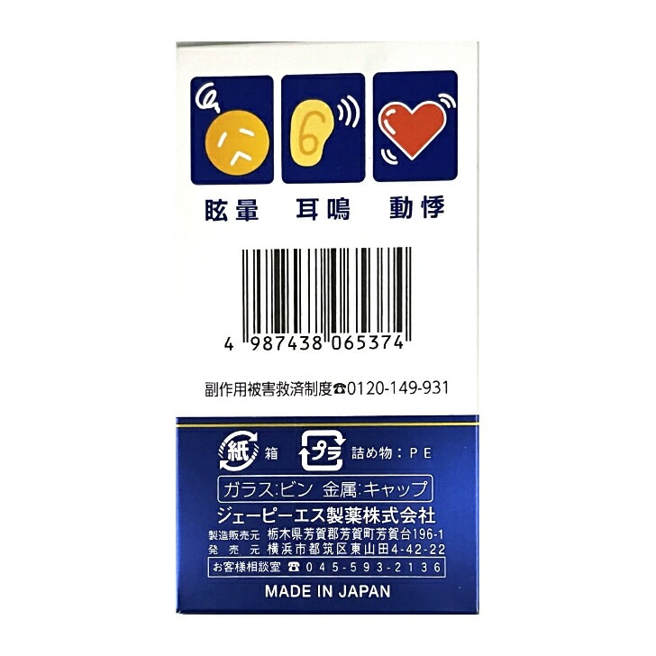 【第2類医薬品】 神農 苓桂朮甘湯エキス錠 63錠 3個セット【正規品】 りょうけいじゅつかんとう 【第2類医薬品】 神農 苓桂朮甘湯エキス錠 63錠 3個セット【正規品】 りょうけいじゅつかんとう