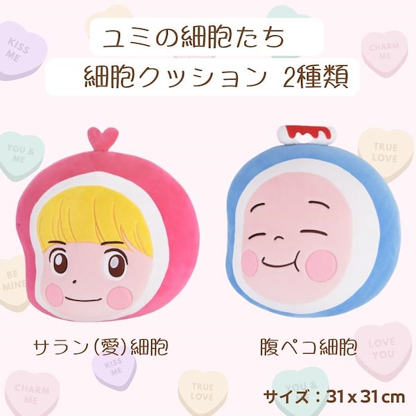 Qoo10] 「ユミの細胞たち」12種類 グッズコレク